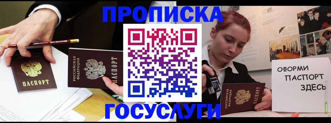 регистрация для школы в Называевске