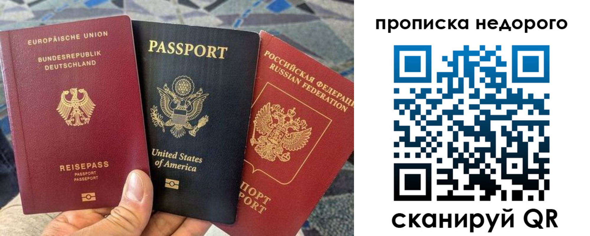 где прописаться в Называевске