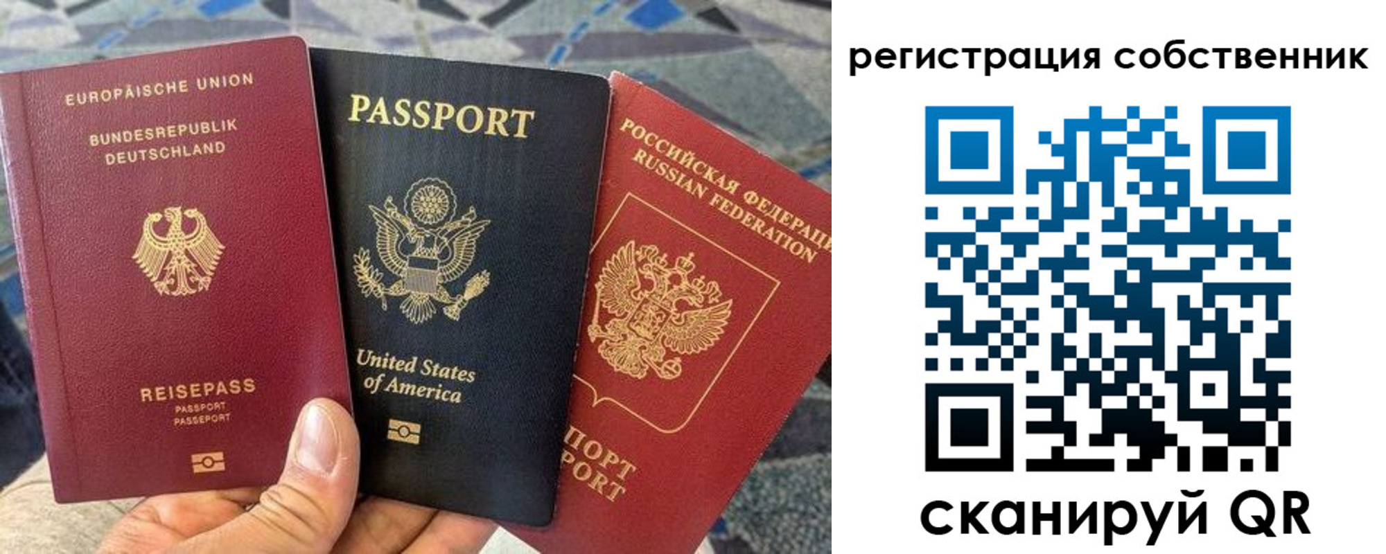 временная регистрация для школы в Называевске