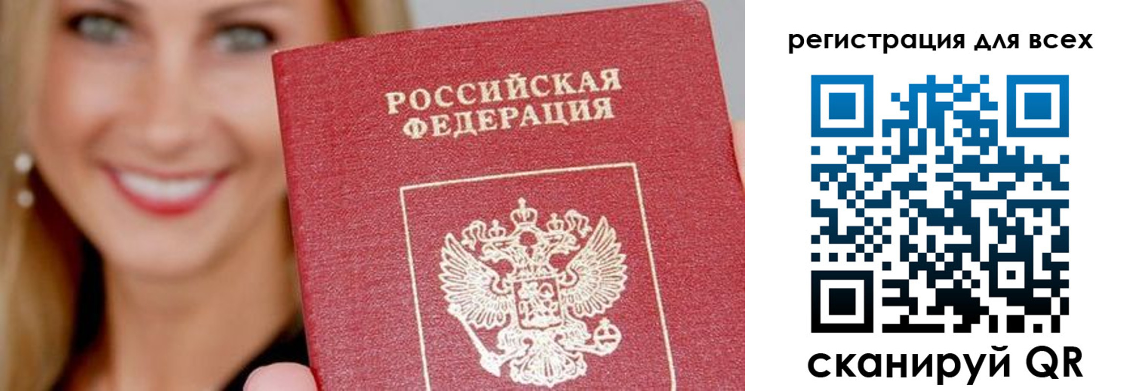 временная регистрация недорого в Называевске