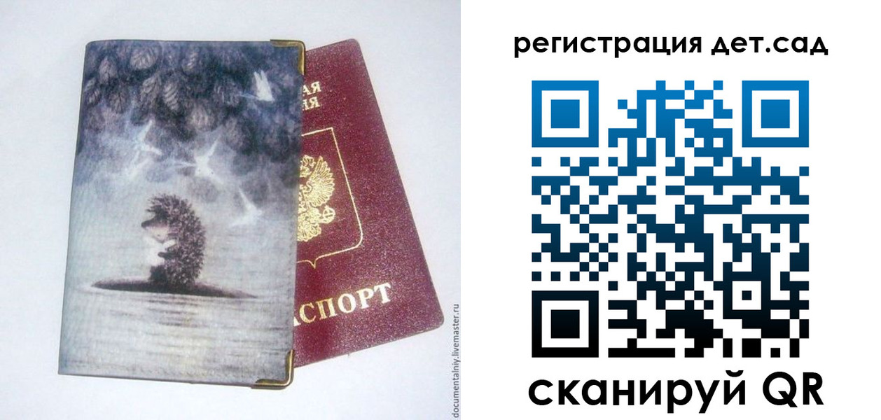 регистрация для школы в Называевске