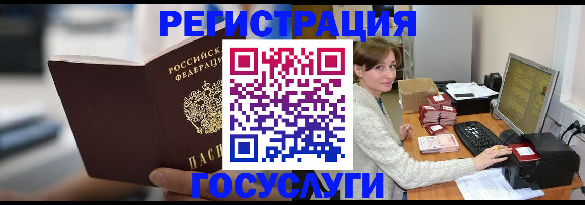 купить прописку в Называевске