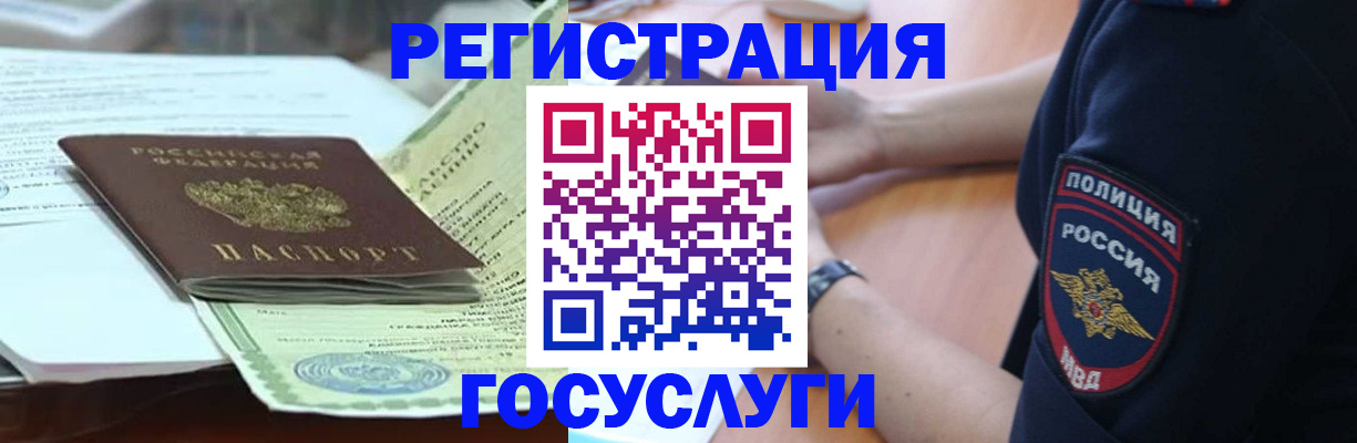 купить прописку в Называевске