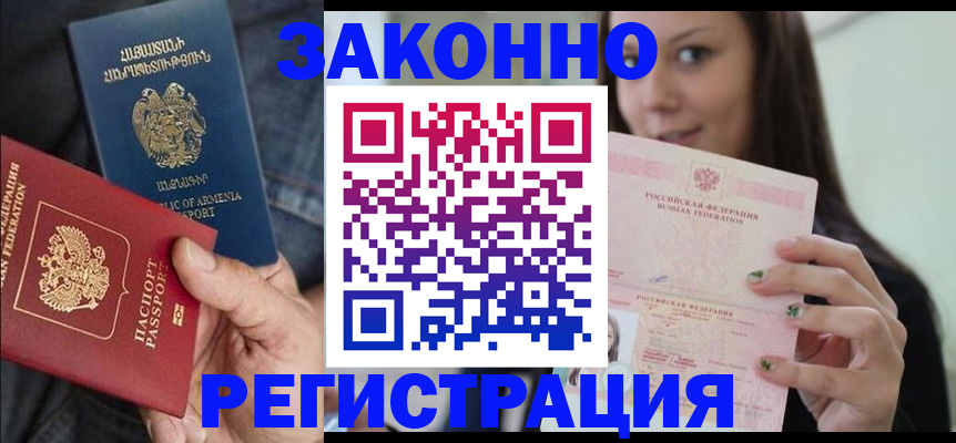 временная регистрация собственник в Называевске