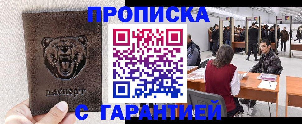 временная регистрация поиск в Называевске